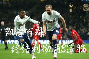 九游娱乐下载-关于凯恩赛事官方发布赛事规则更新新规，美国队争议不断！的信息-九游娱乐下载